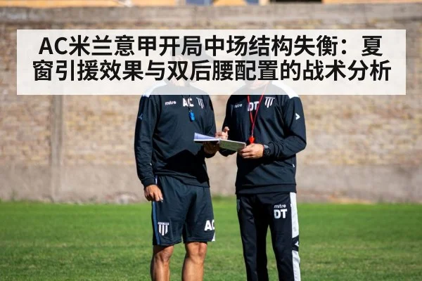 football tactics coach board